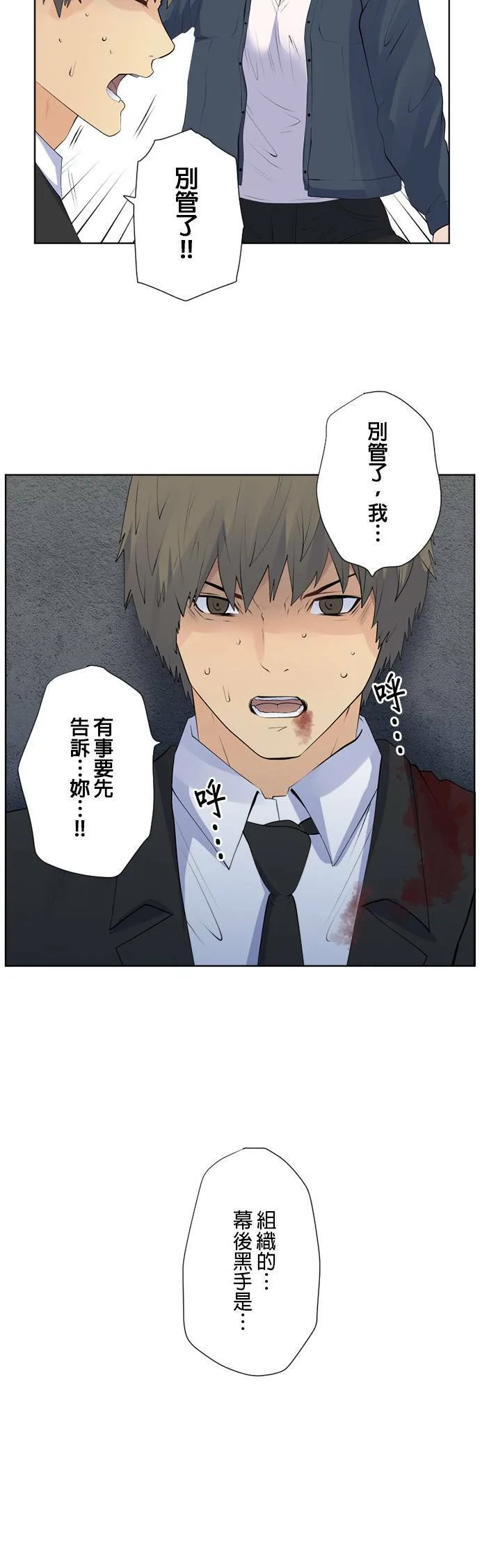 case155:告白 第14页