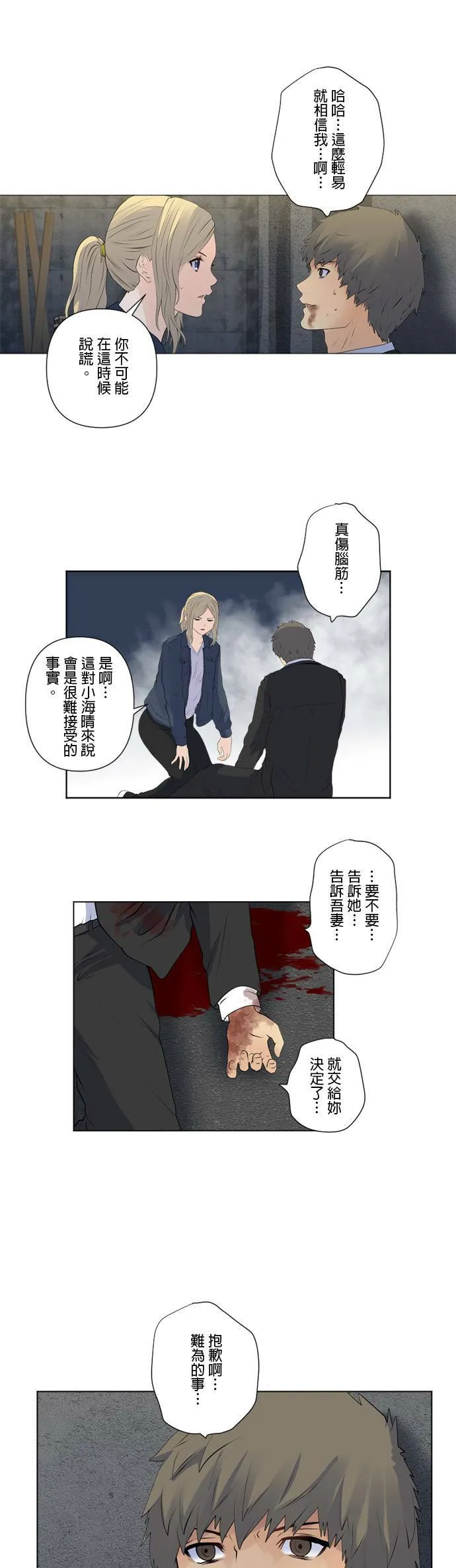 case155:告白 第16页