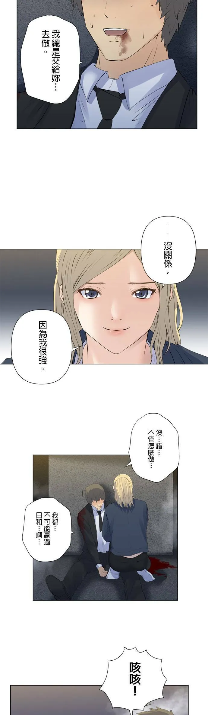 case155:告白 第17页