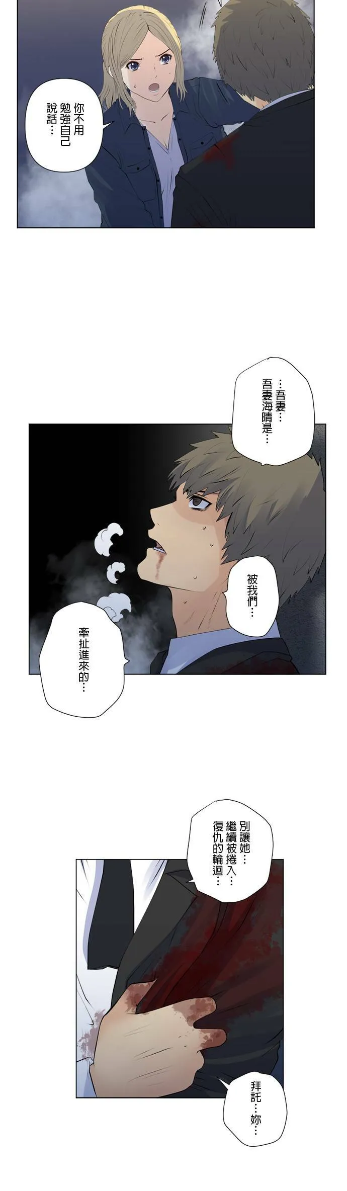 case155:告白 第18页