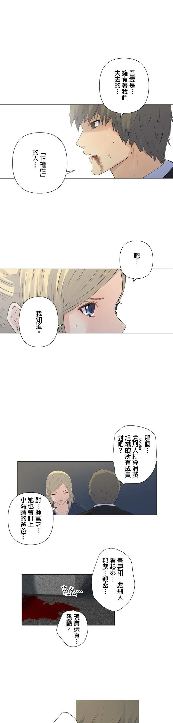 case155:告白 第19页