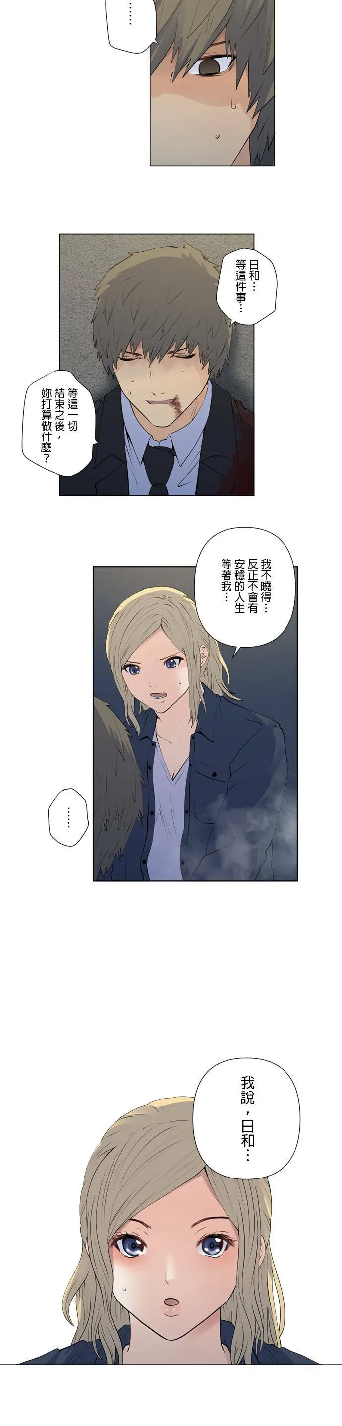 case155:告白 第20页