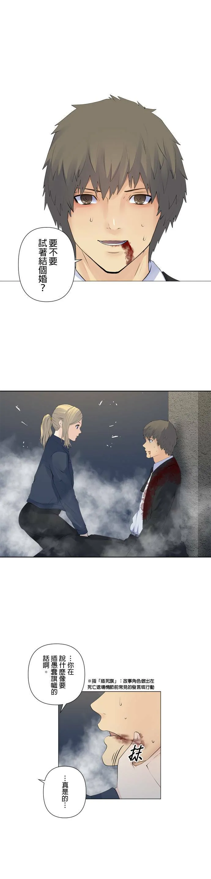 case155:告白 第21页