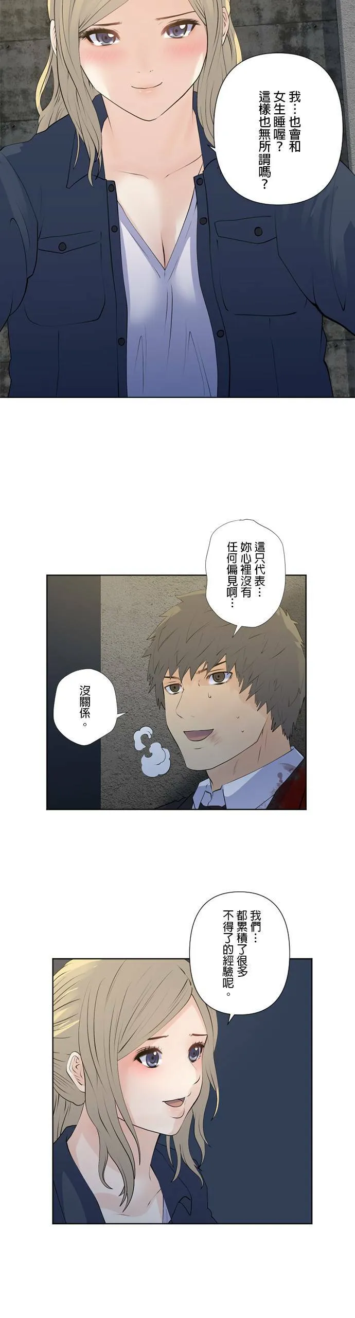case155:告白 第24页