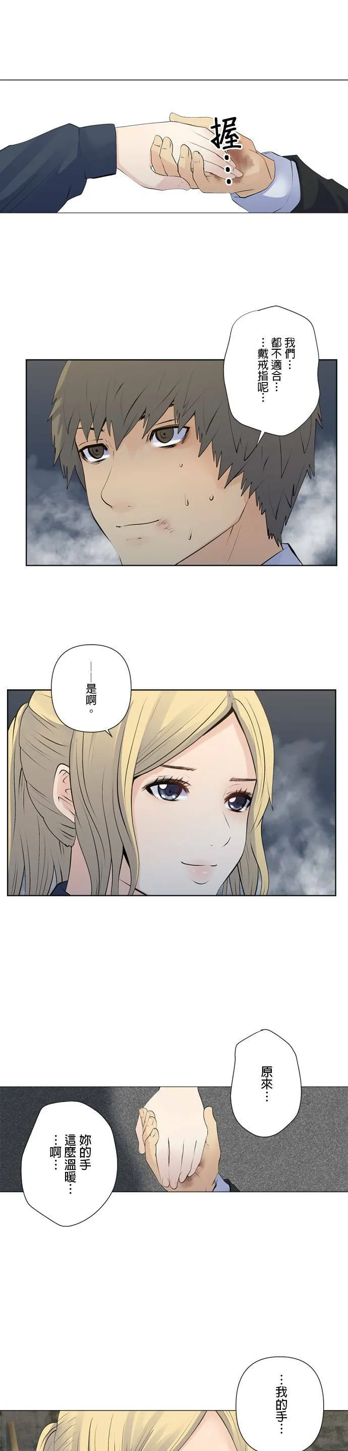 case156:不强大 第3页