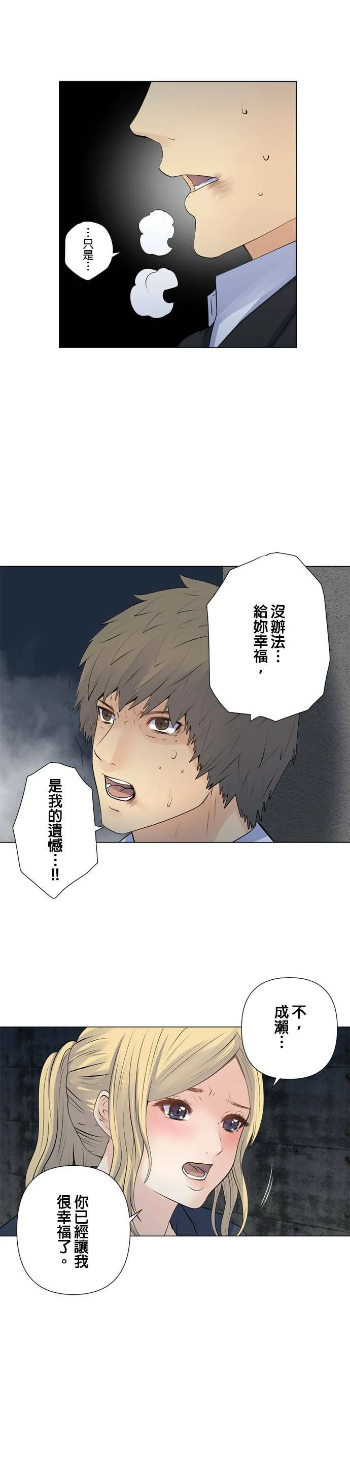 case156:不强大 第6页