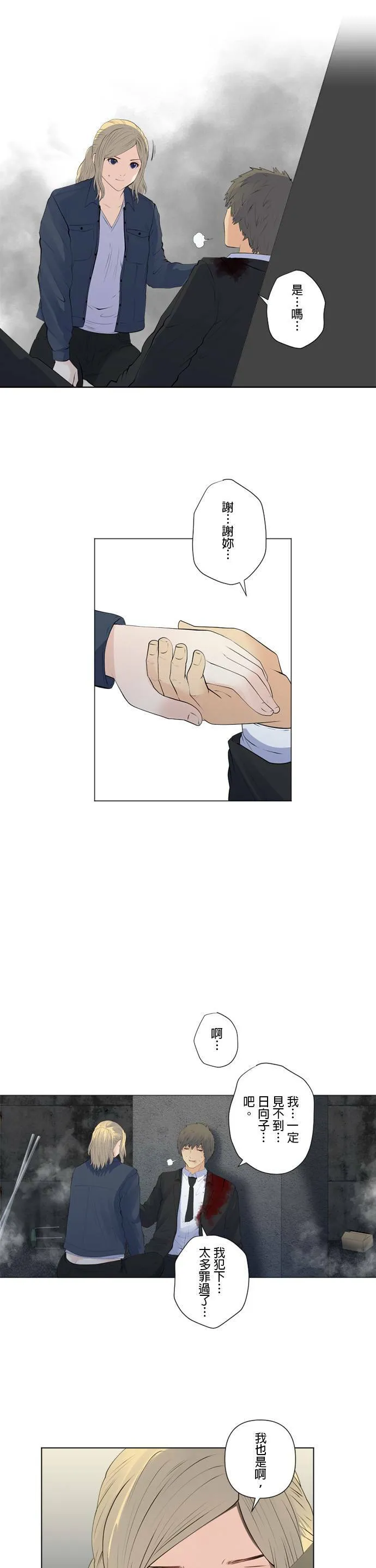 case156:不强大 第7页