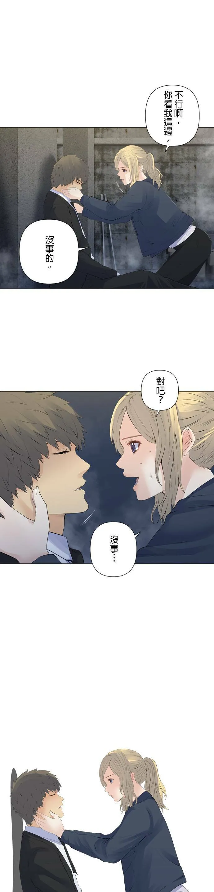 case156:不强大 第12页