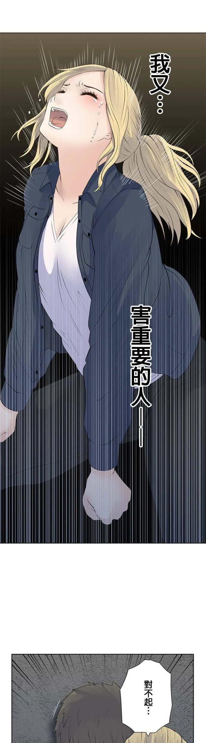 case156:不强大 第16页