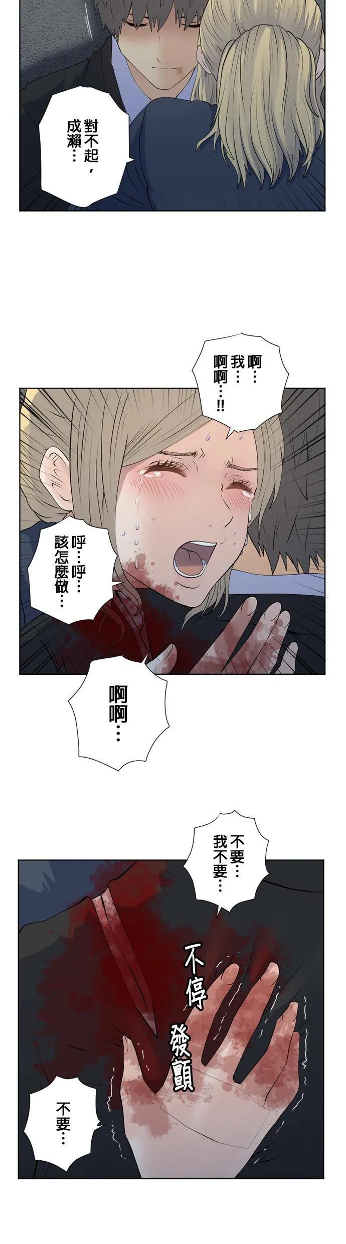 case156:不强大 第17页