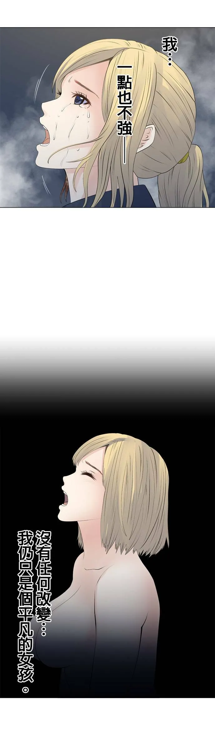 case156:不强大 第20页