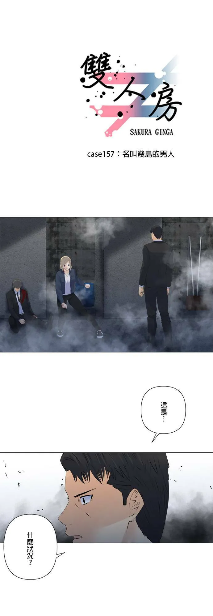 case156:不强大 第24页