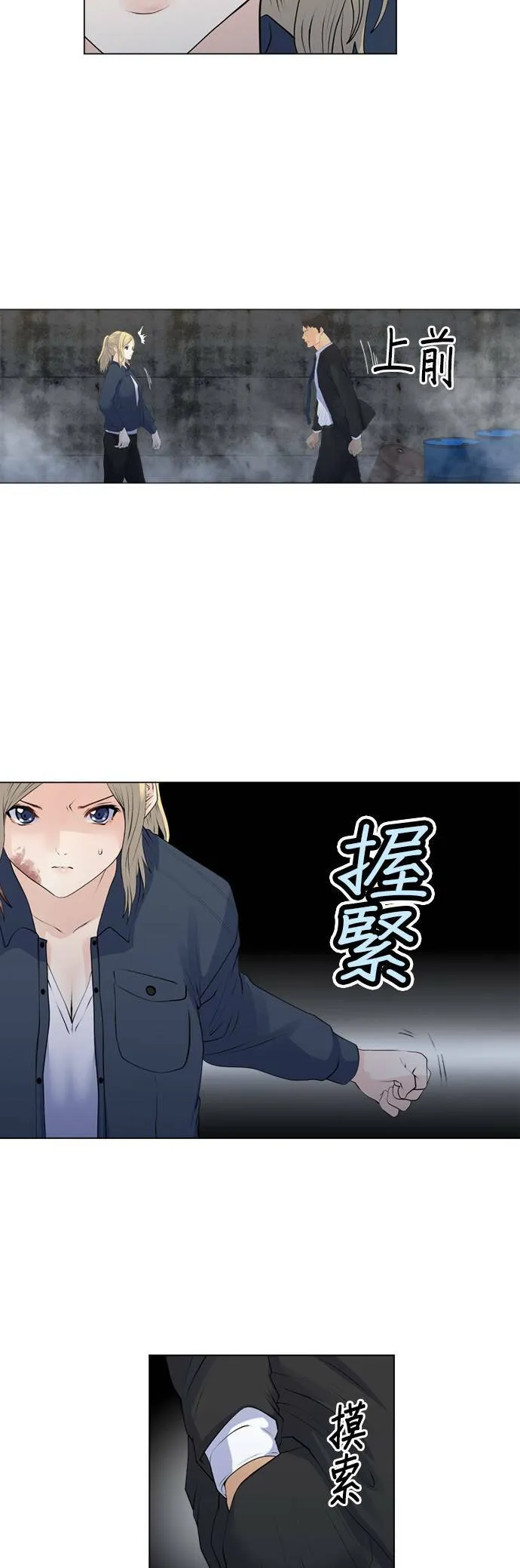 case157:名叫几岛的男人 第6页