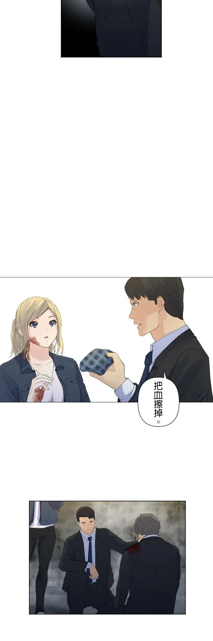 case157:名叫几岛的男人 第7页