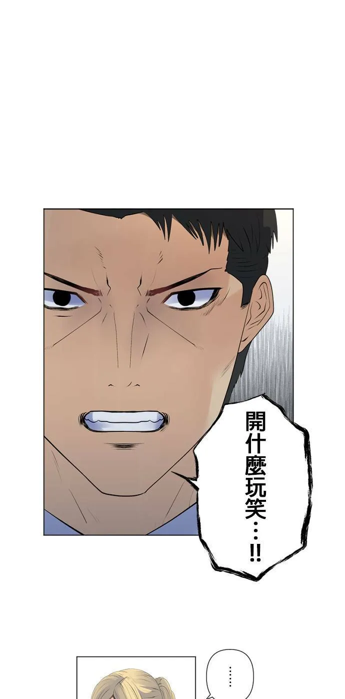 case157:名叫几岛的男人 第13页