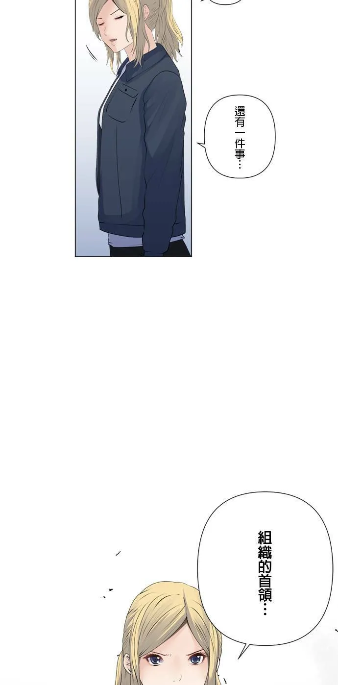 case157:名叫几岛的男人 第14页