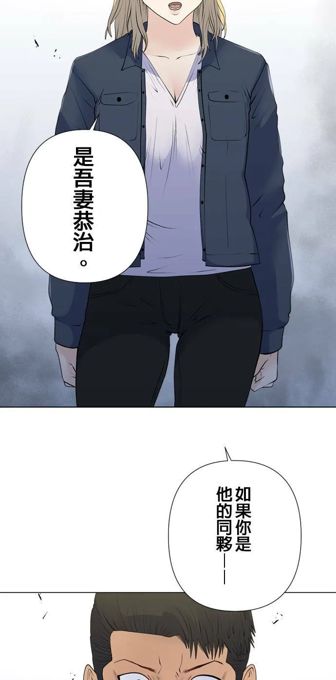 case157:名叫几岛的男人 第15页