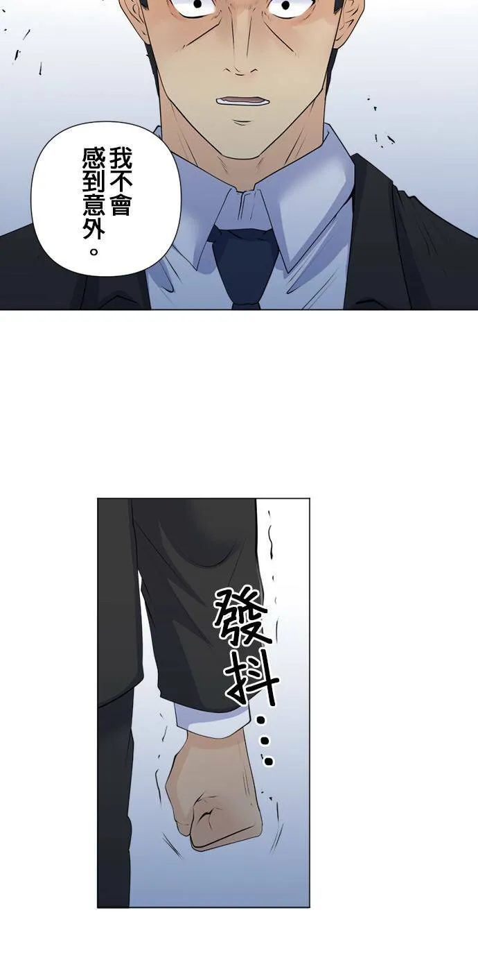 case157:名叫几岛的男人 第16页