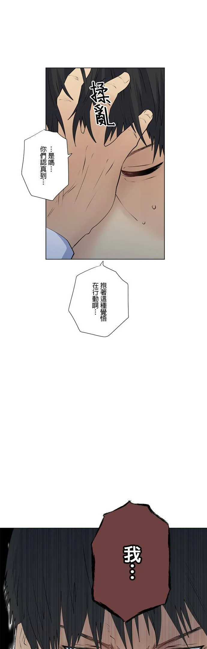 case157:名叫几岛的男人 第19页
