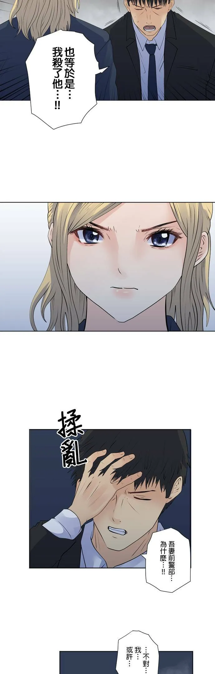 case157:名叫几岛的男人 第22页