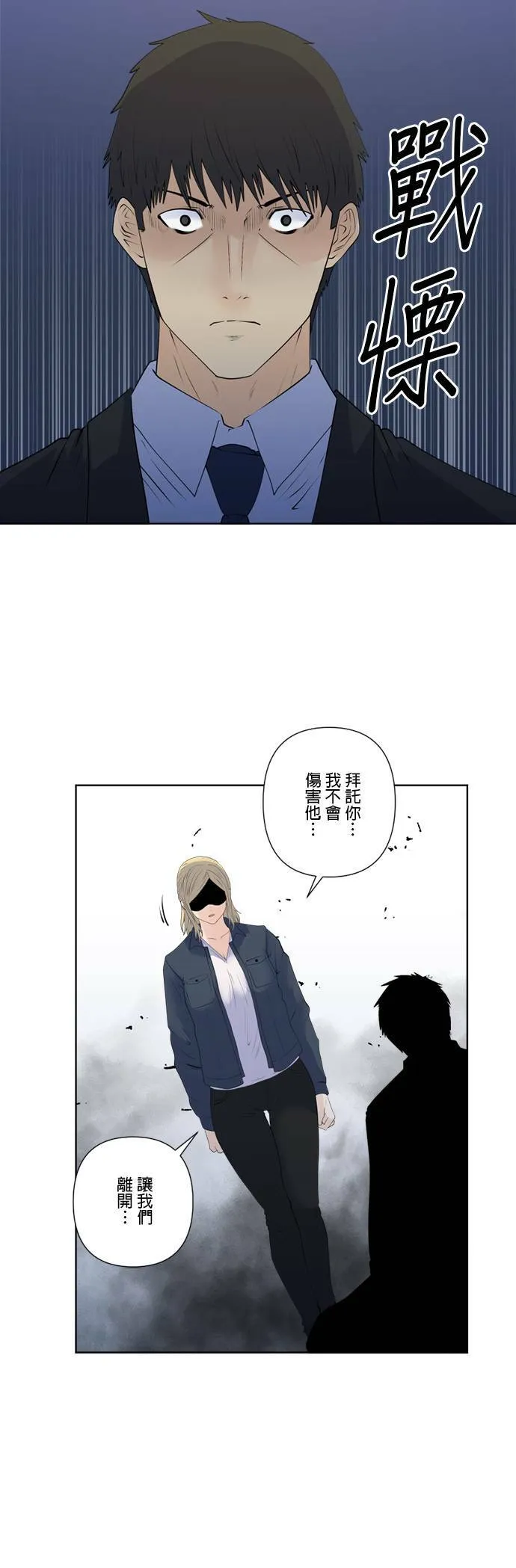 case157:名叫几岛的男人 第28页