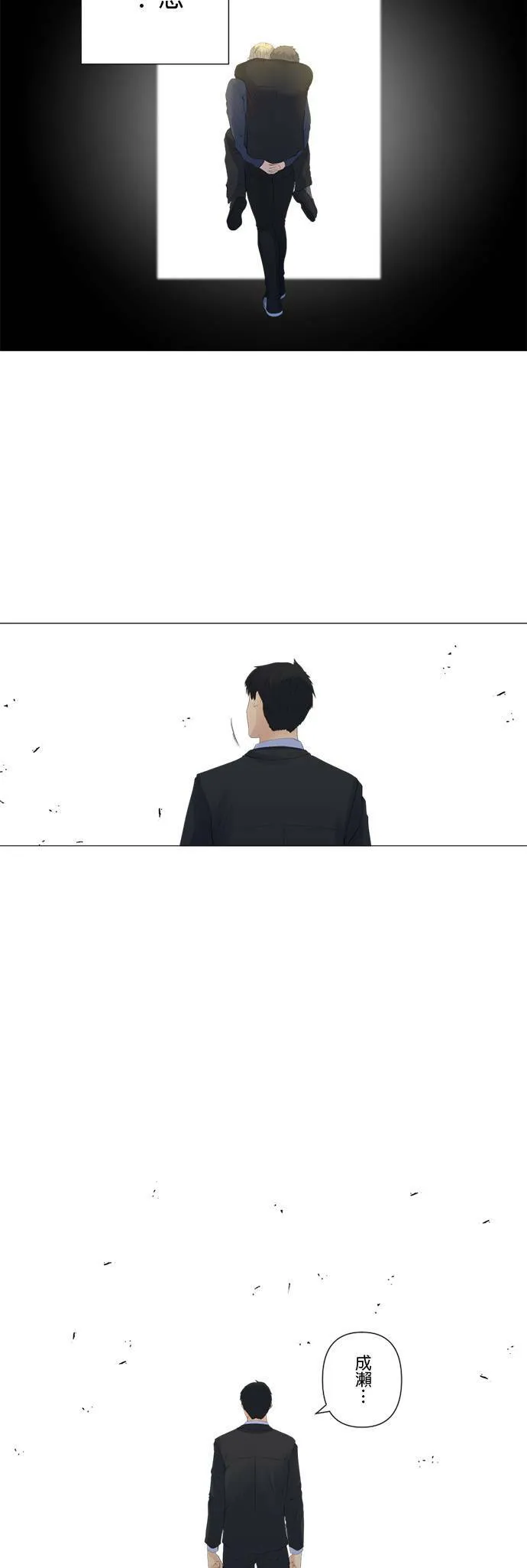 case157:名叫几岛的男人 第30页
