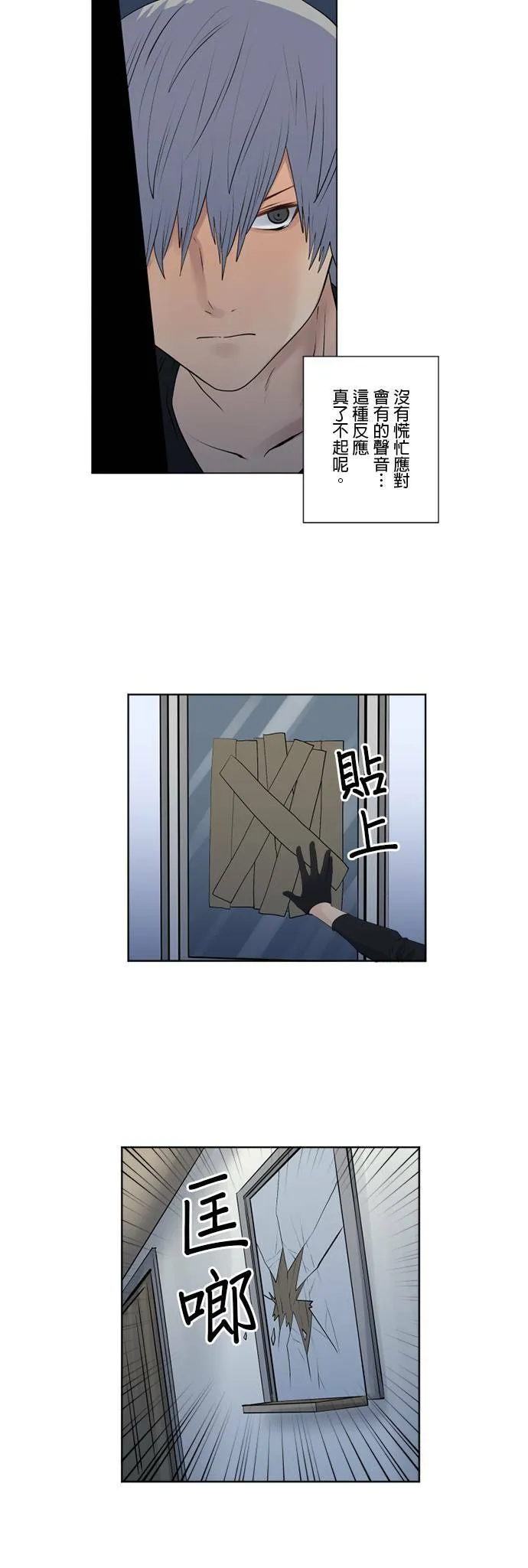 case157:名叫几岛的男人 第32页