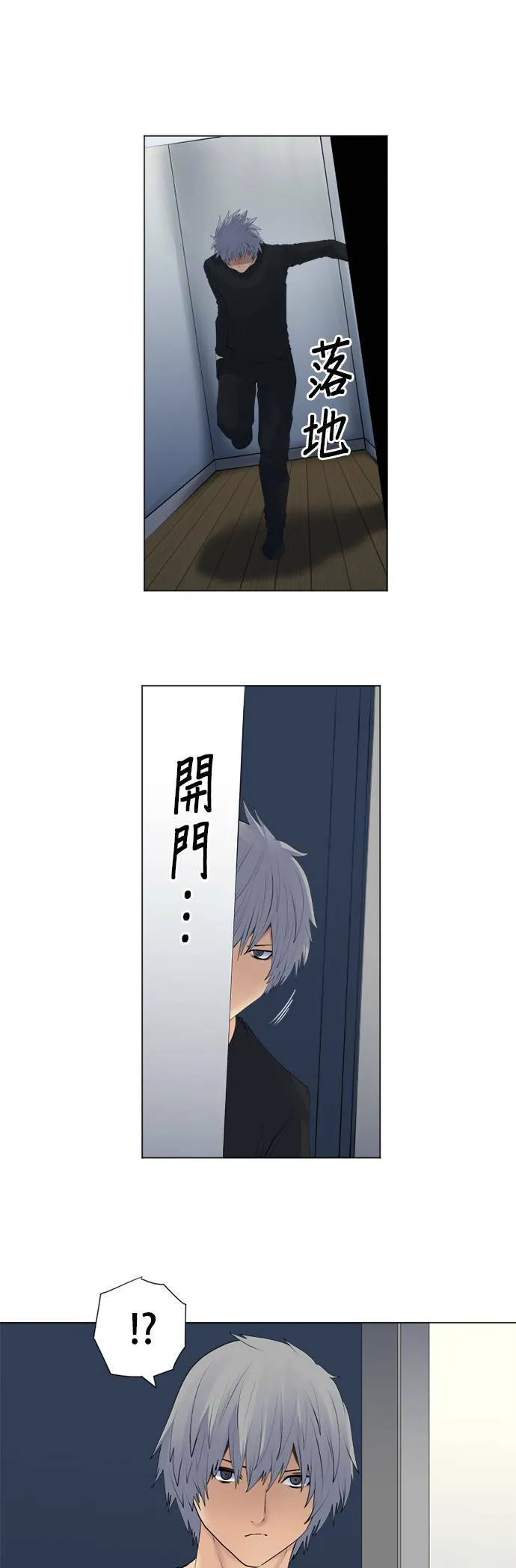 case157:名叫几岛的男人 第33页