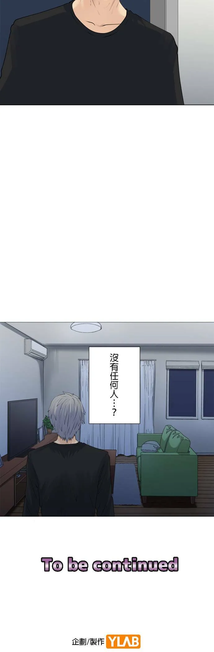 case157:名叫几岛的男人 第34页