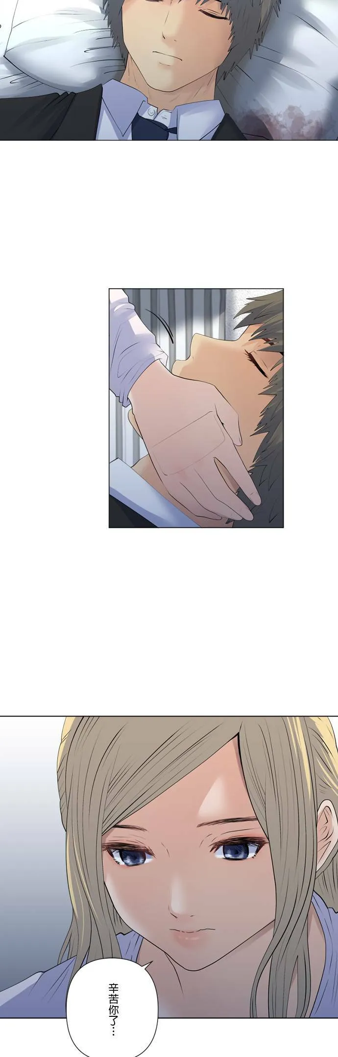 case158:相争的命运 第2页