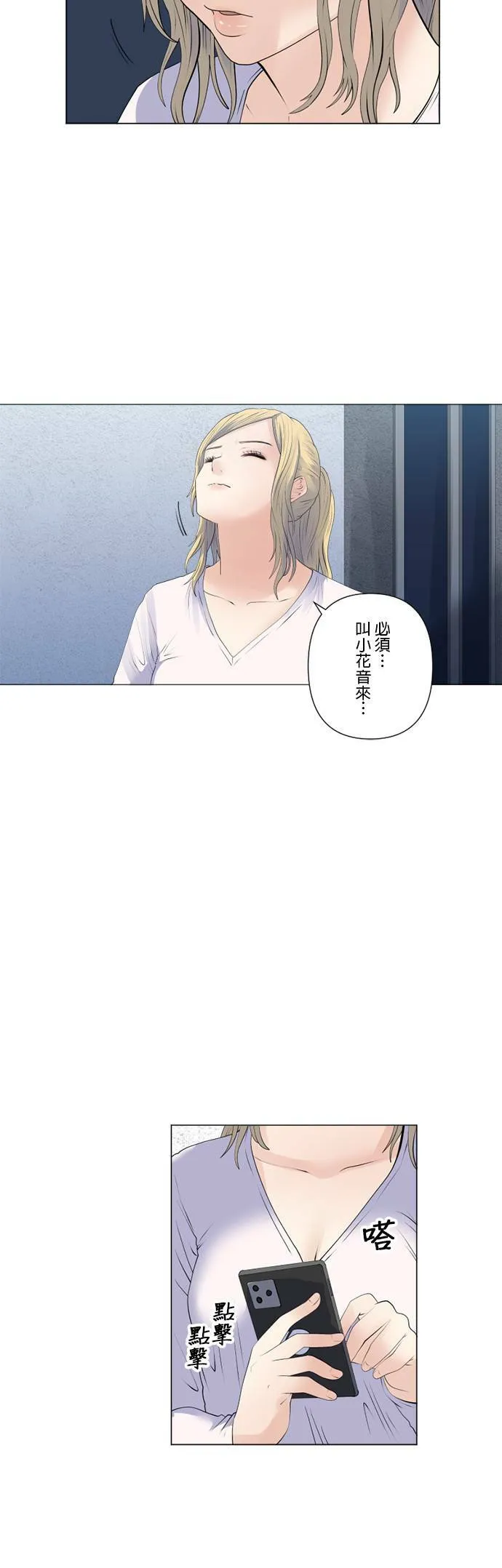 case158:相争的命运 第4页