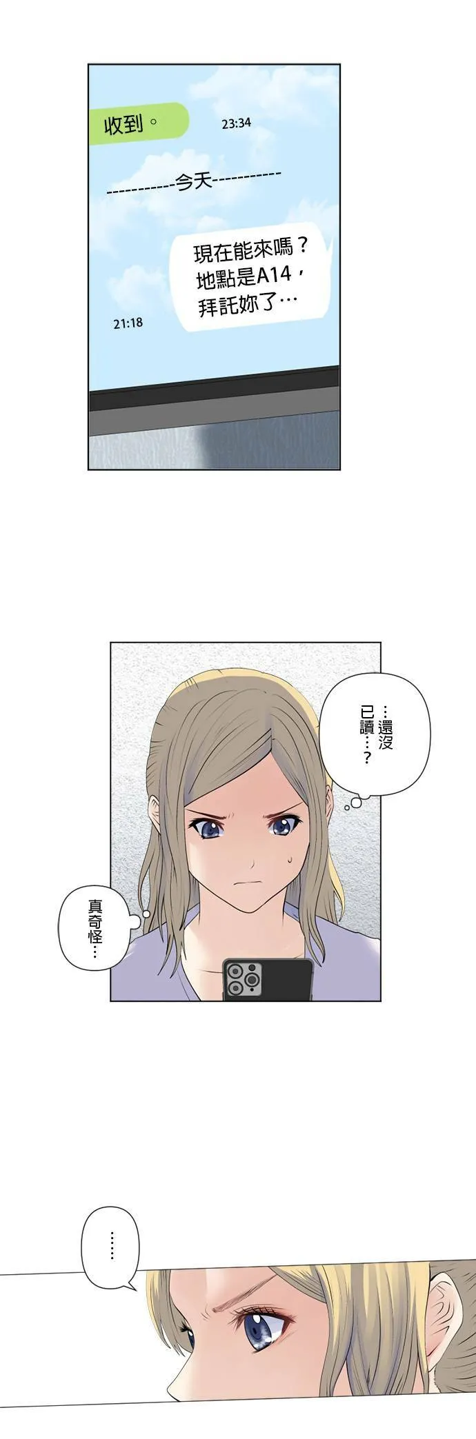 case158:相争的命运 第5页