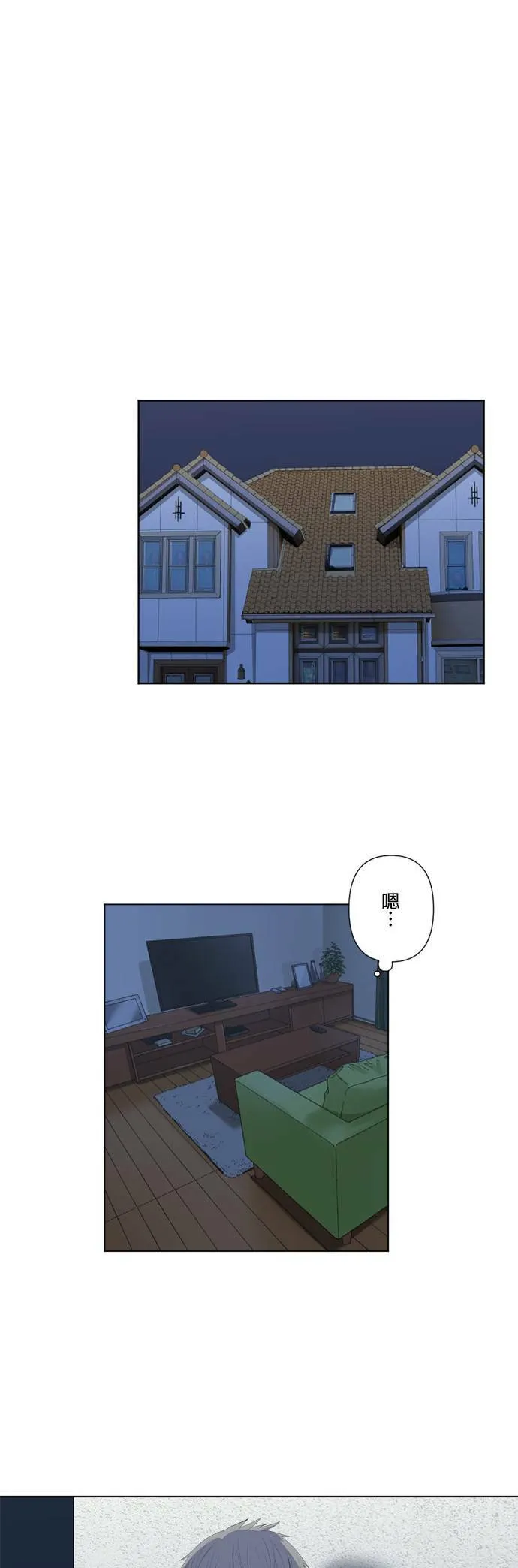 case158:相争的命运 第6页