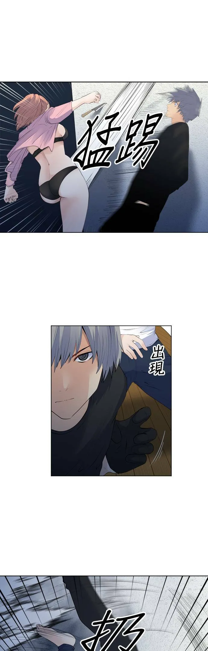 case158:相争的命运 第9页