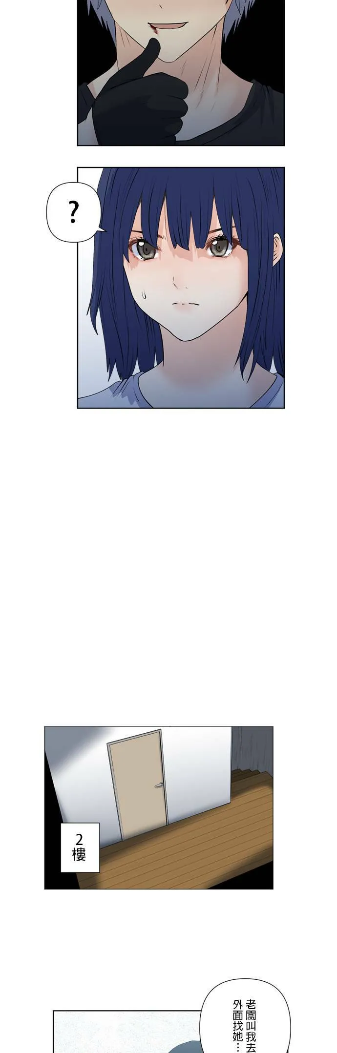 case158:相争的命运 第14页