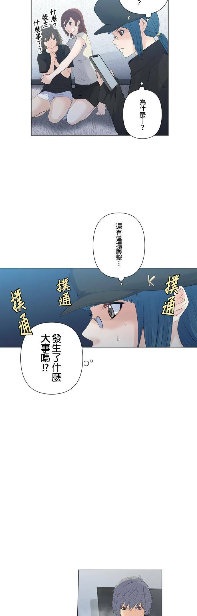 case158:相争的命运 第15页