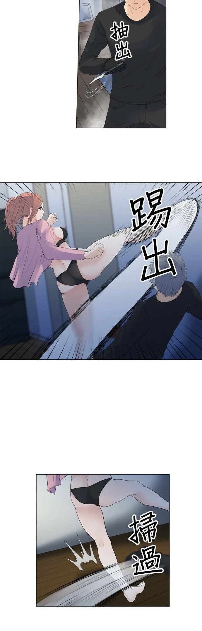 case158:相争的命运 第16页