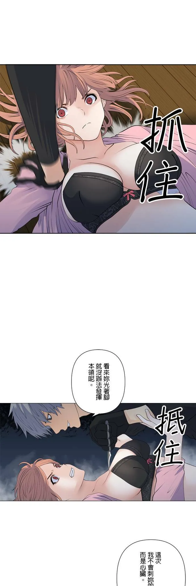 case158:相争的命运 第17页