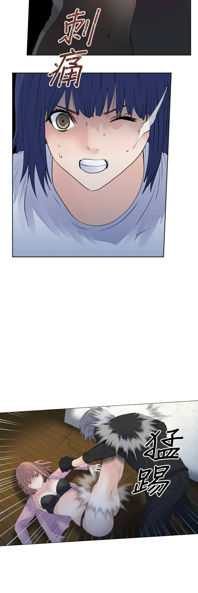 case158:相争的命运 第20页