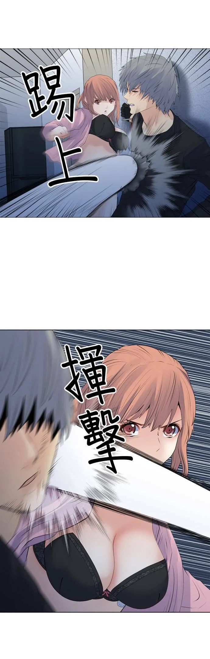case158:相争的命运 第22页