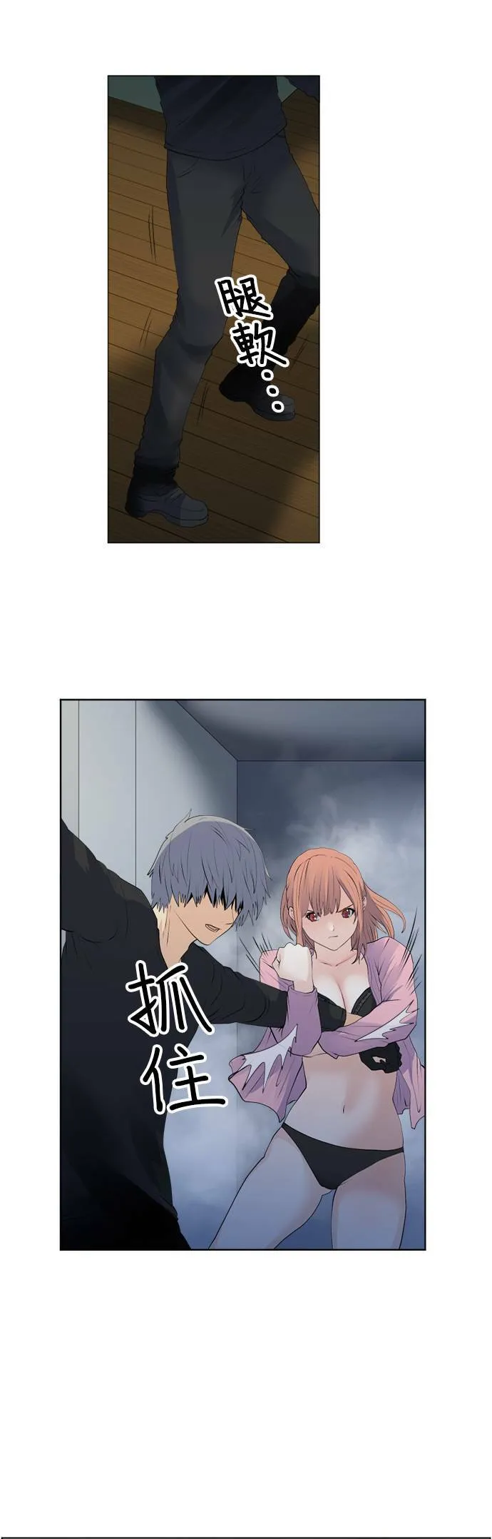 case158:相争的命运 第23页