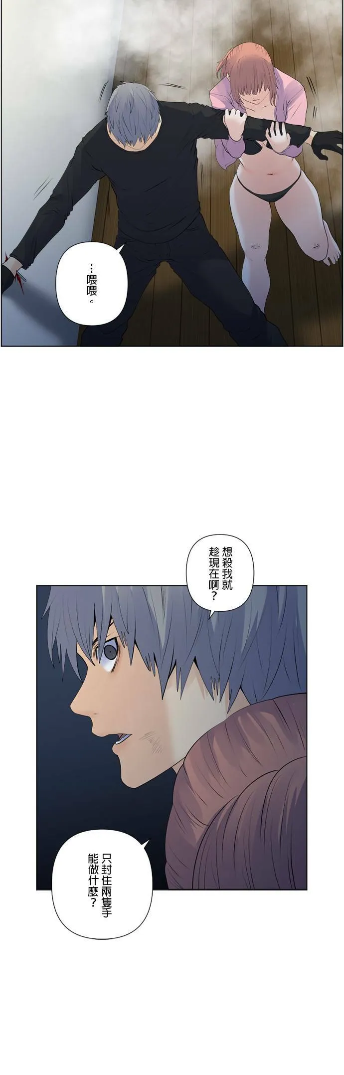 case158:相争的命运 第24页