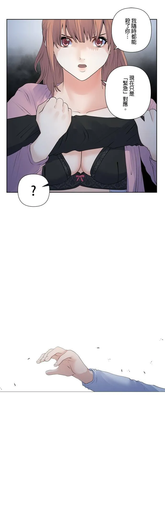 case158:相争的命运 第25页