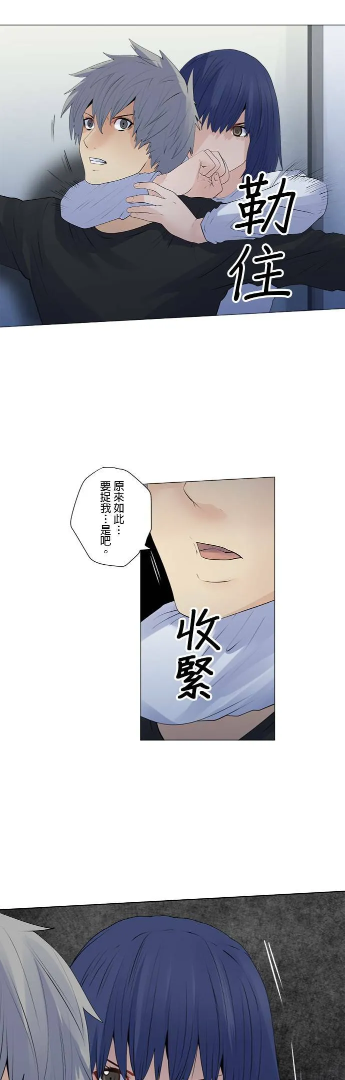 case158:相争的命运 第26页