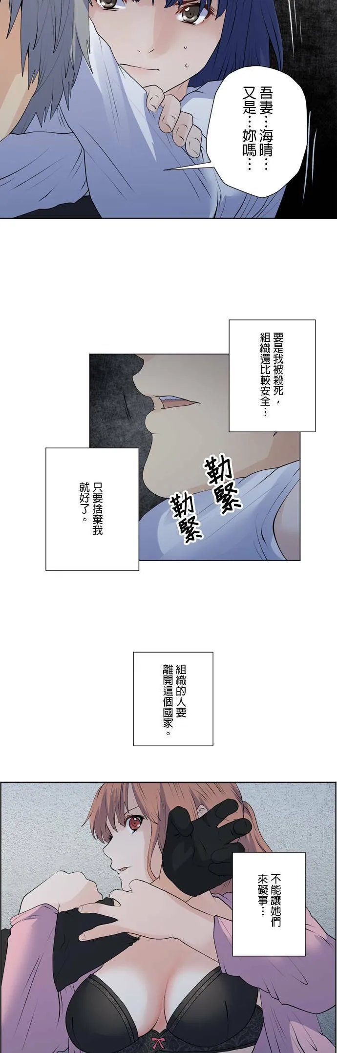 case158:相争的命运 第27页