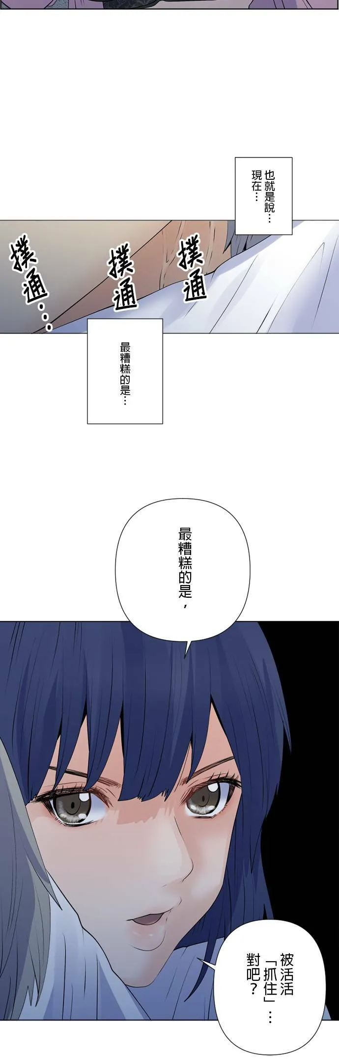 case158:相争的命运 第28页