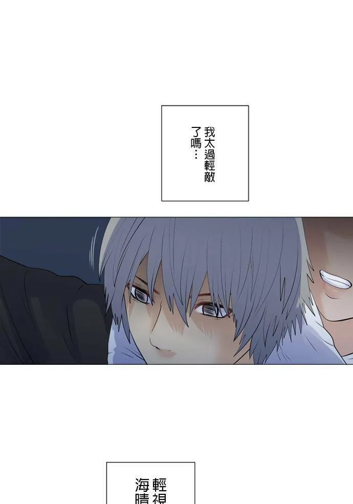 case158:相争的命运 第30页