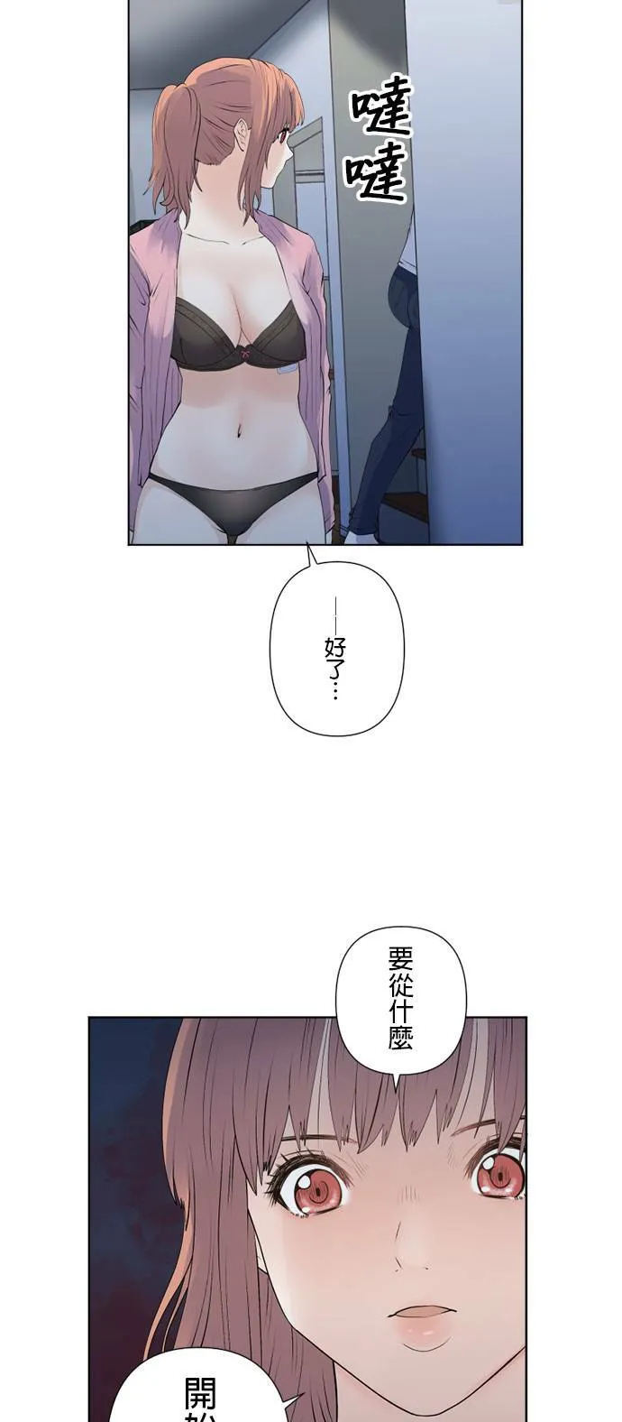 case159:看透彼此 第3页
