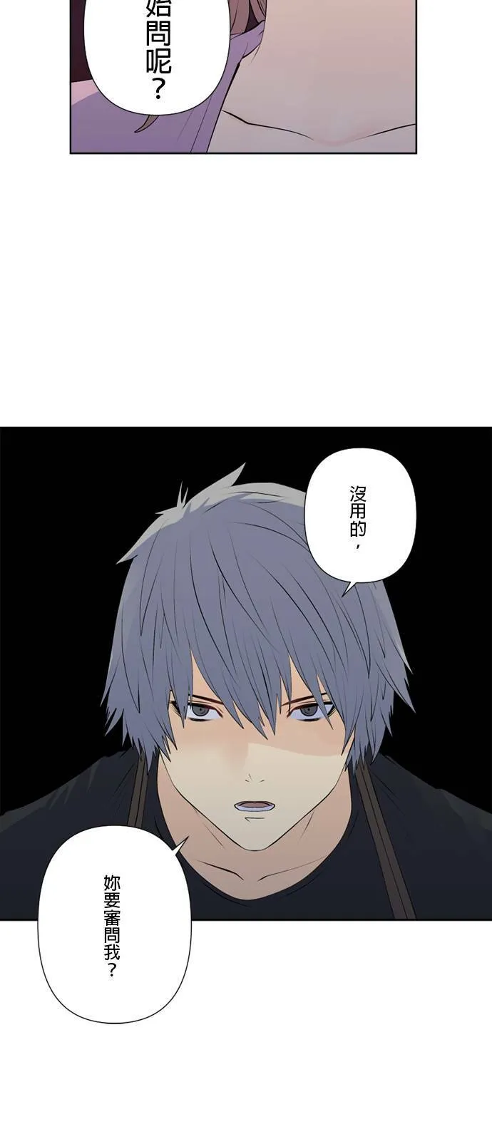case159:看透彼此 第4页
