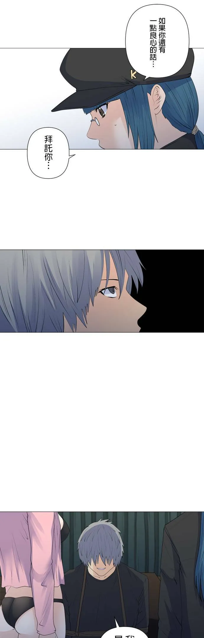 case159:看透彼此 第9页